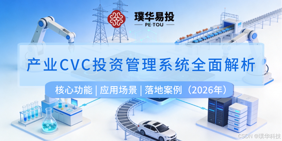 曲靖市系统化产业投资机构(系统化产业投资机构有哪些)