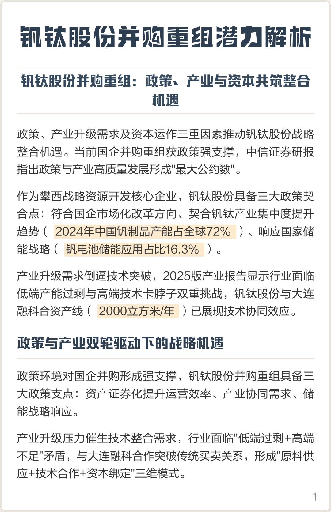 曲靖市高性价比股权重组机构(高性价比股权重组机构是什么)