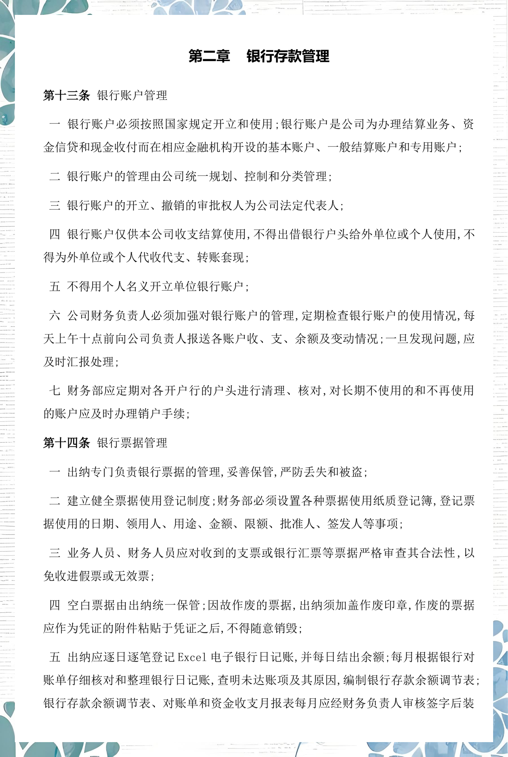 曲靖市透明资金管理(什么是透明管理)