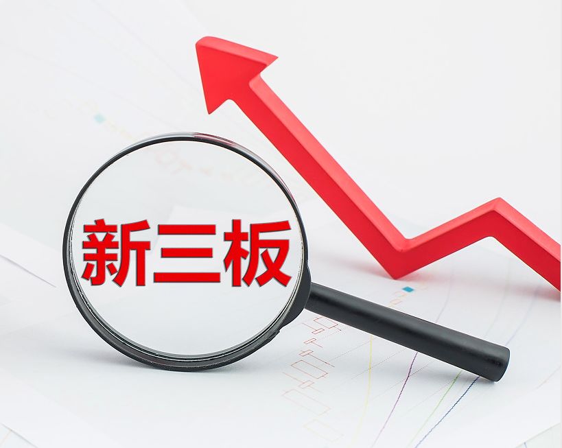 曲靖市新三板挂牌生态赋能(新三板挂牌企业的官方定位)