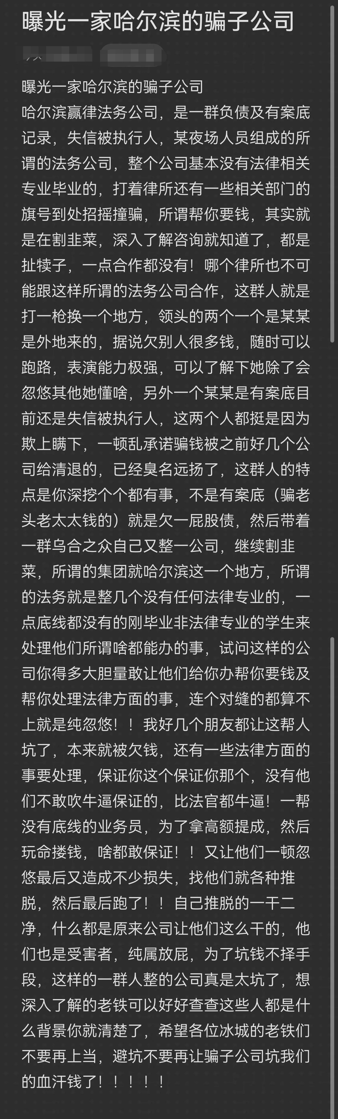 曲靖市哈尔滨法务咨询(哈尔滨法律咨询服务)
