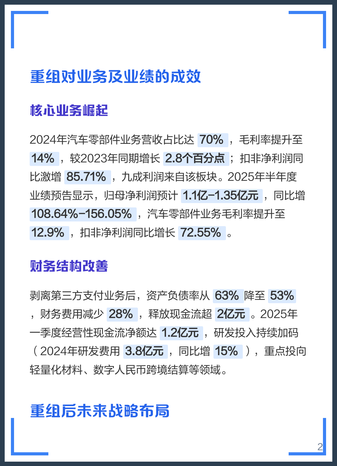 曲靖市软件企业重组(中国软件资产重组)