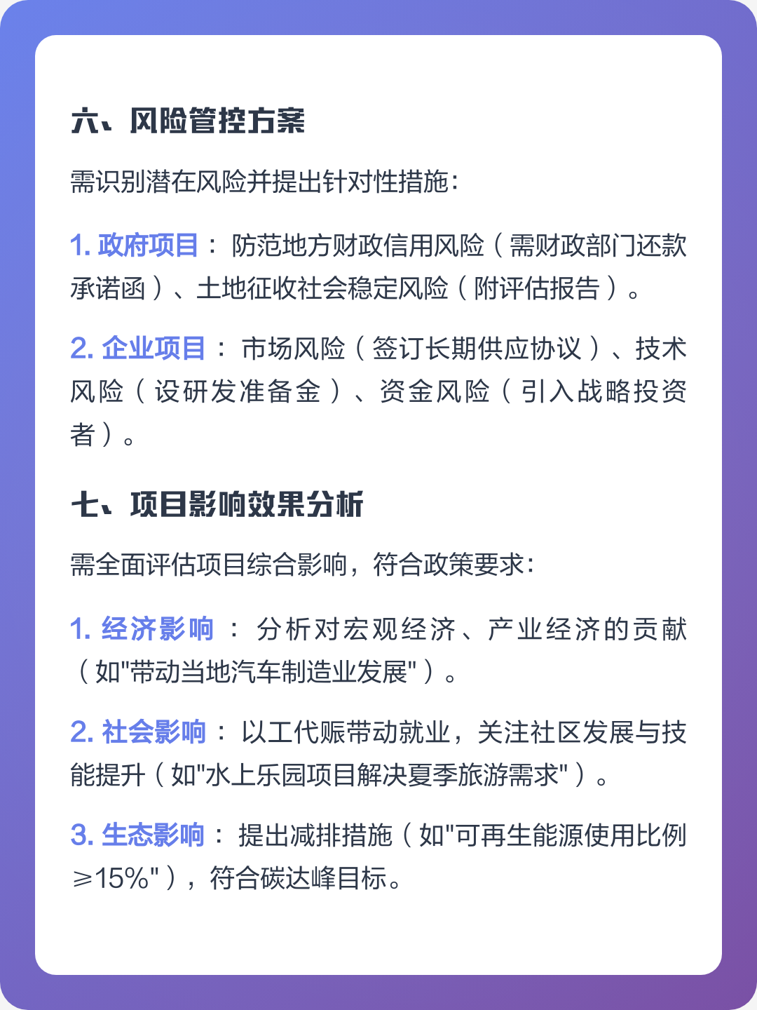 曲靖市全要素可行性研究(全要素可行性研究包括)