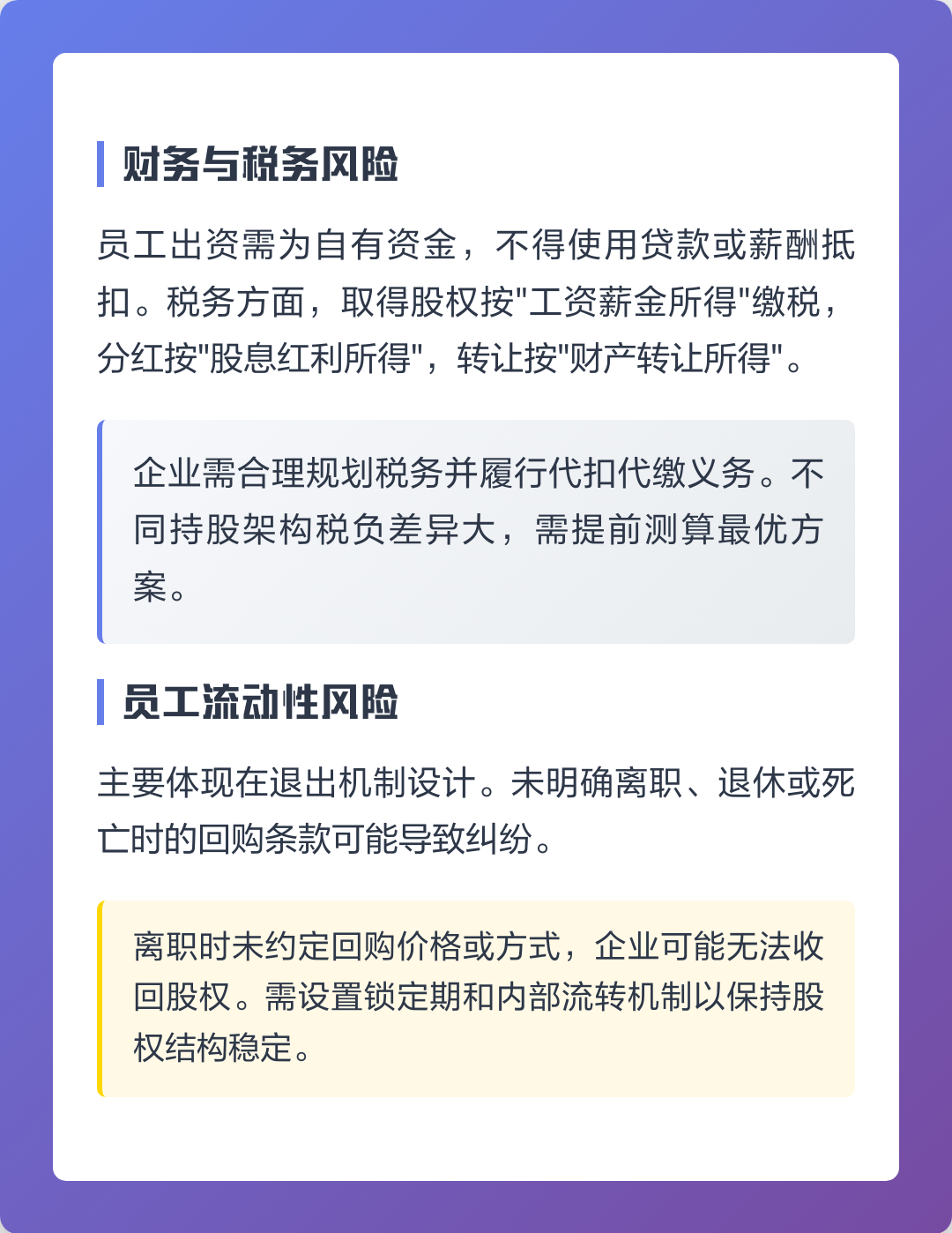 曲靖市上市规划风险规避(上市后风险管理计划的主要内容)