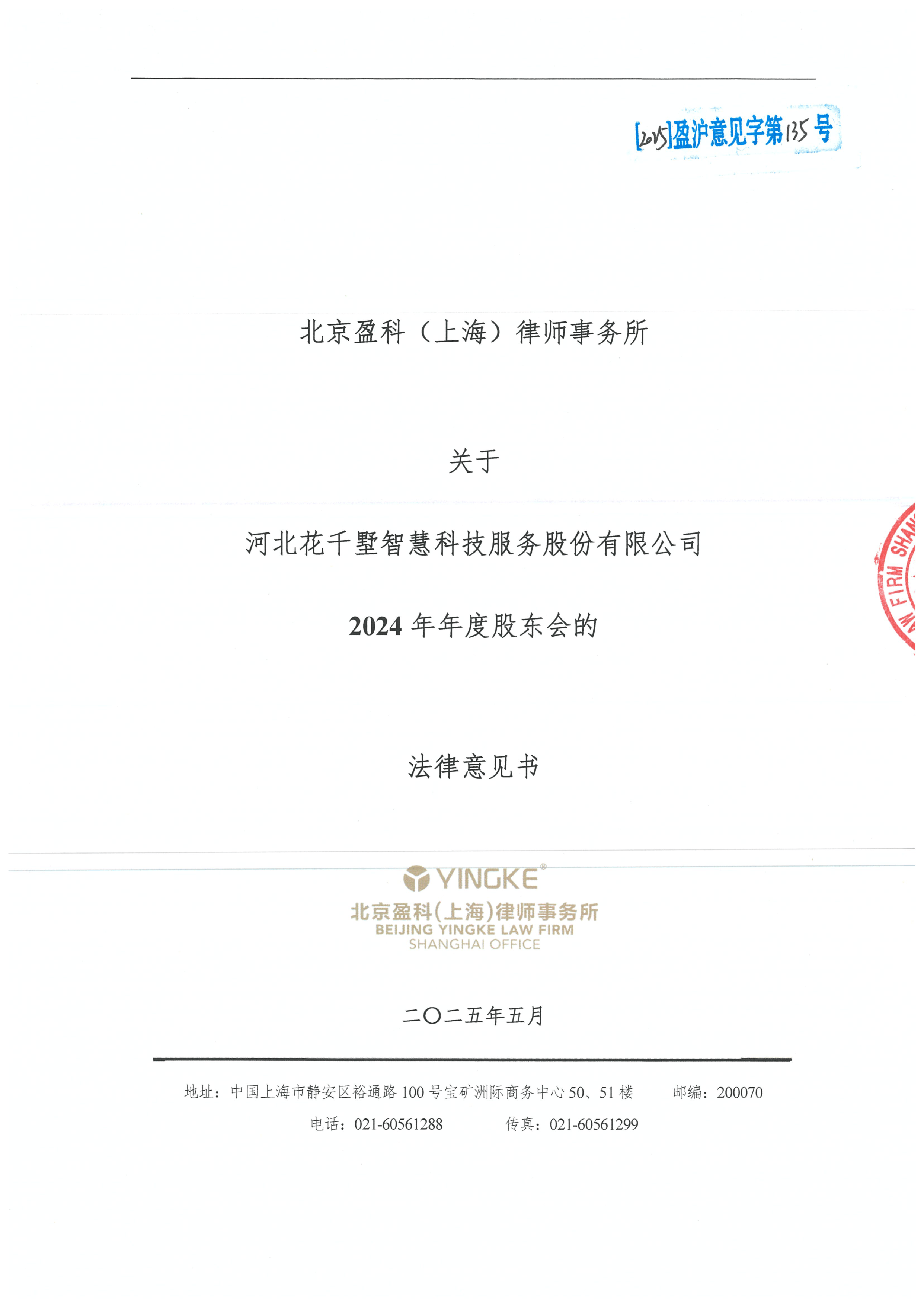 曲靖市财务顾问条款设计(财务顾问费用及支付方式)