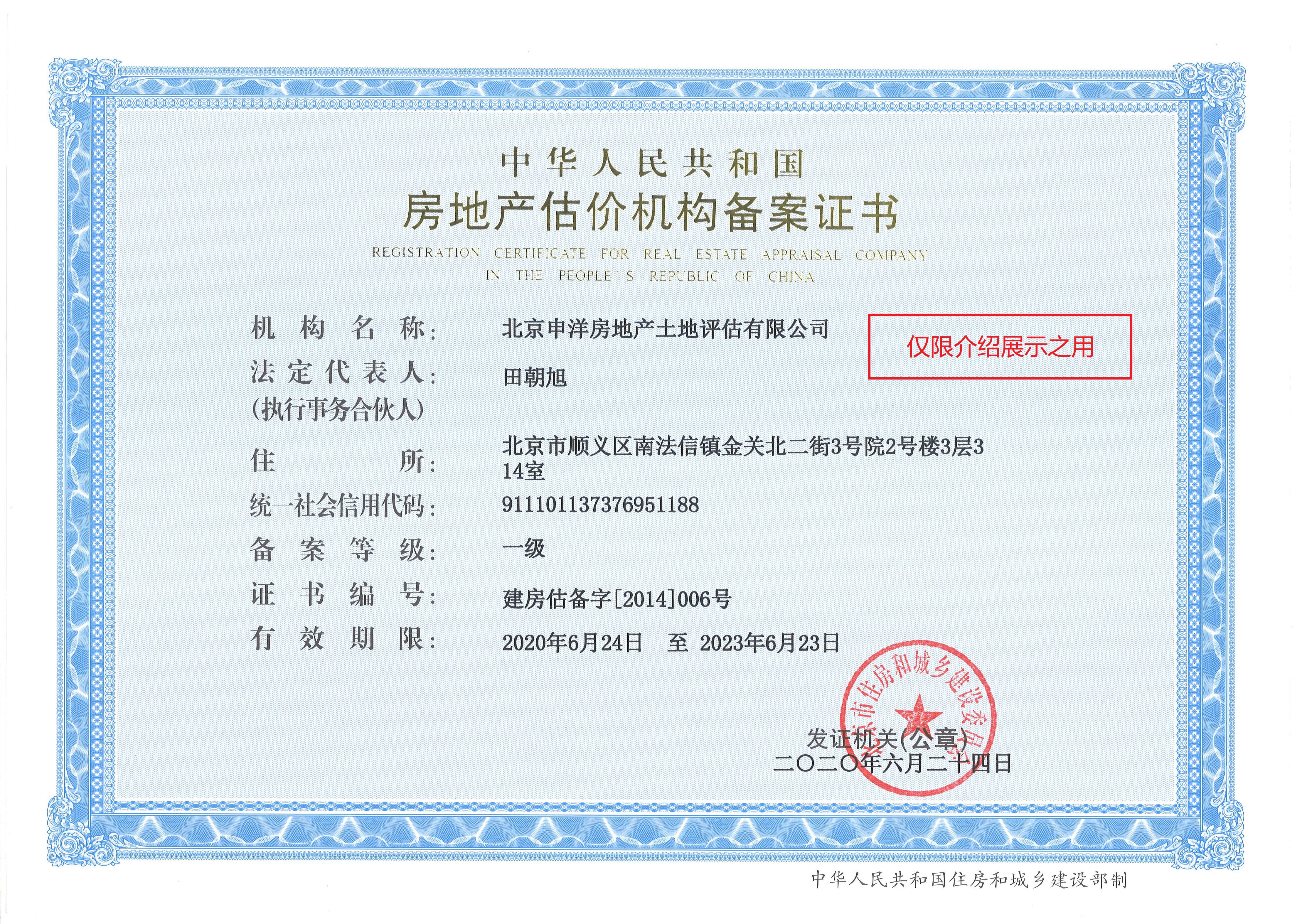 曲靖市透明房地产价值评估(透明售房网房源真实吗)
