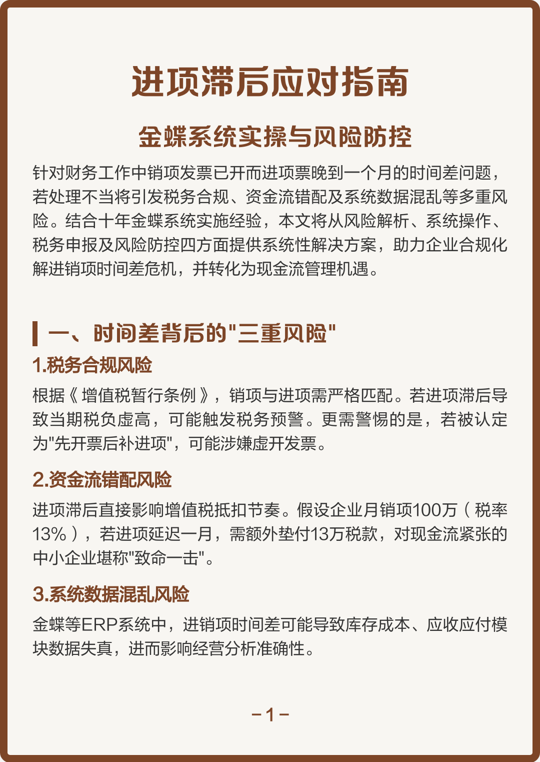 曲靖市包含合规新能源现金流管理的词条