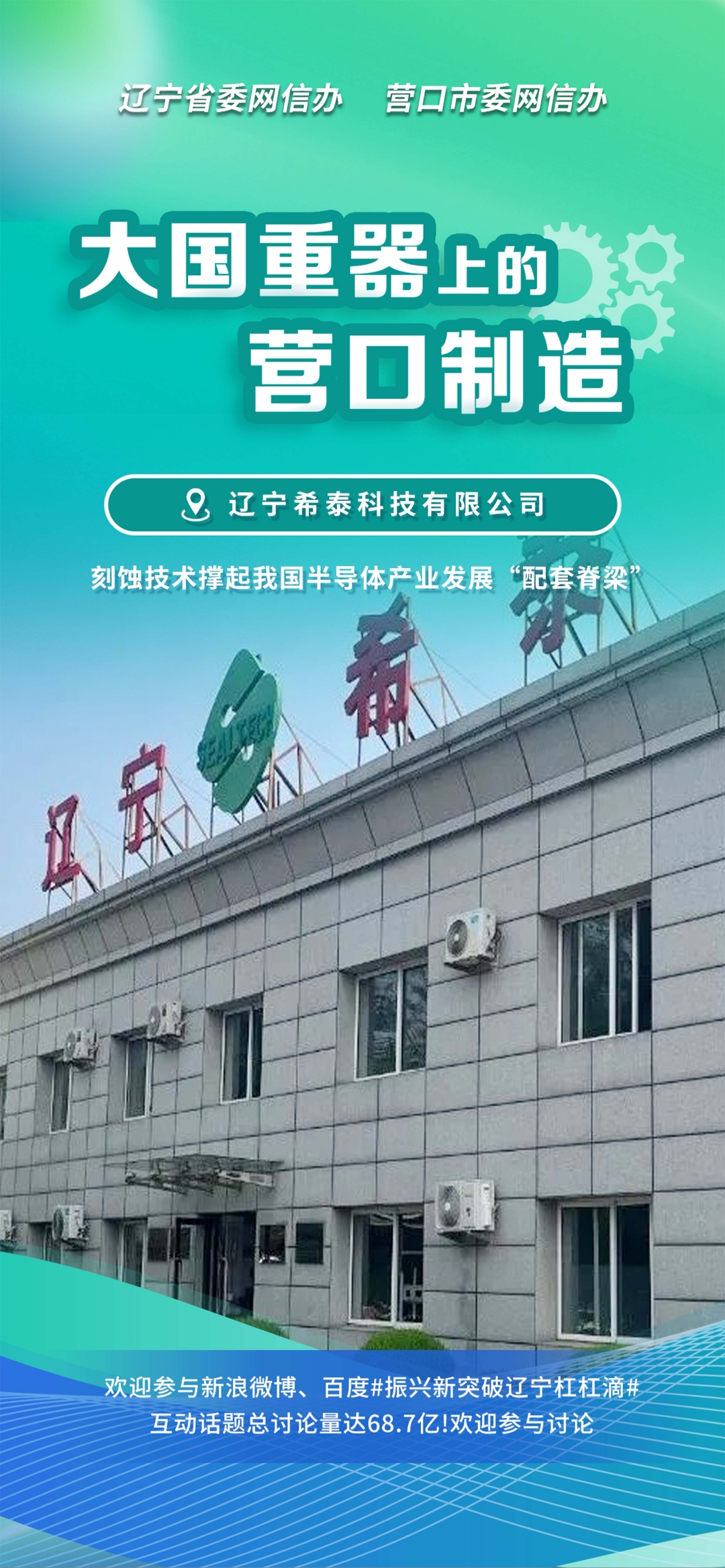 曲靖市沈阳企业品牌升级(沈阳企业品牌升级名单)