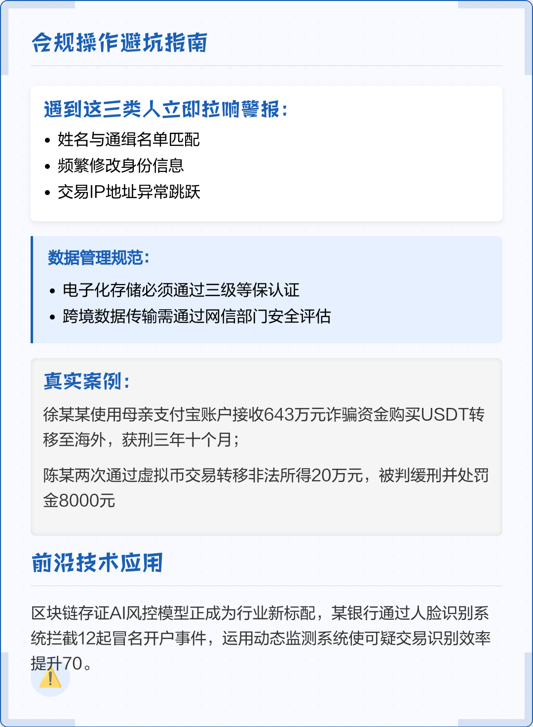 曲靖市全场景合规管理(全场景合规管理是什么)