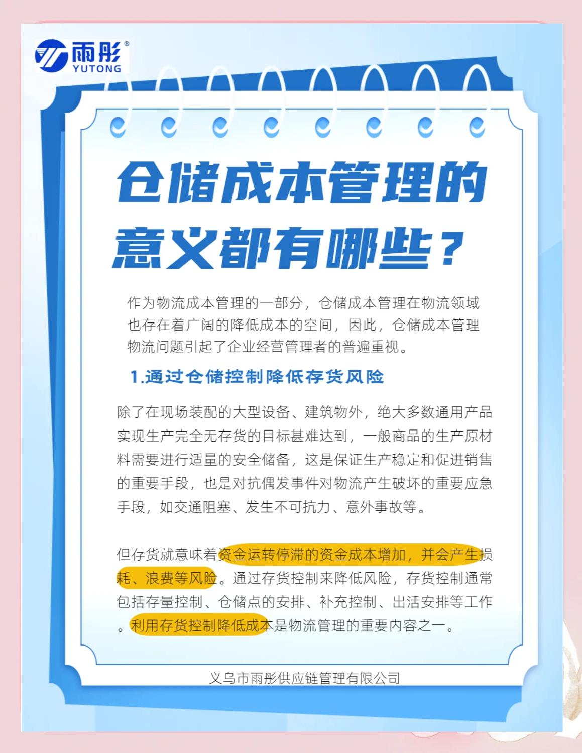曲靖市饮料成本控制(饮料成本率计算公式)