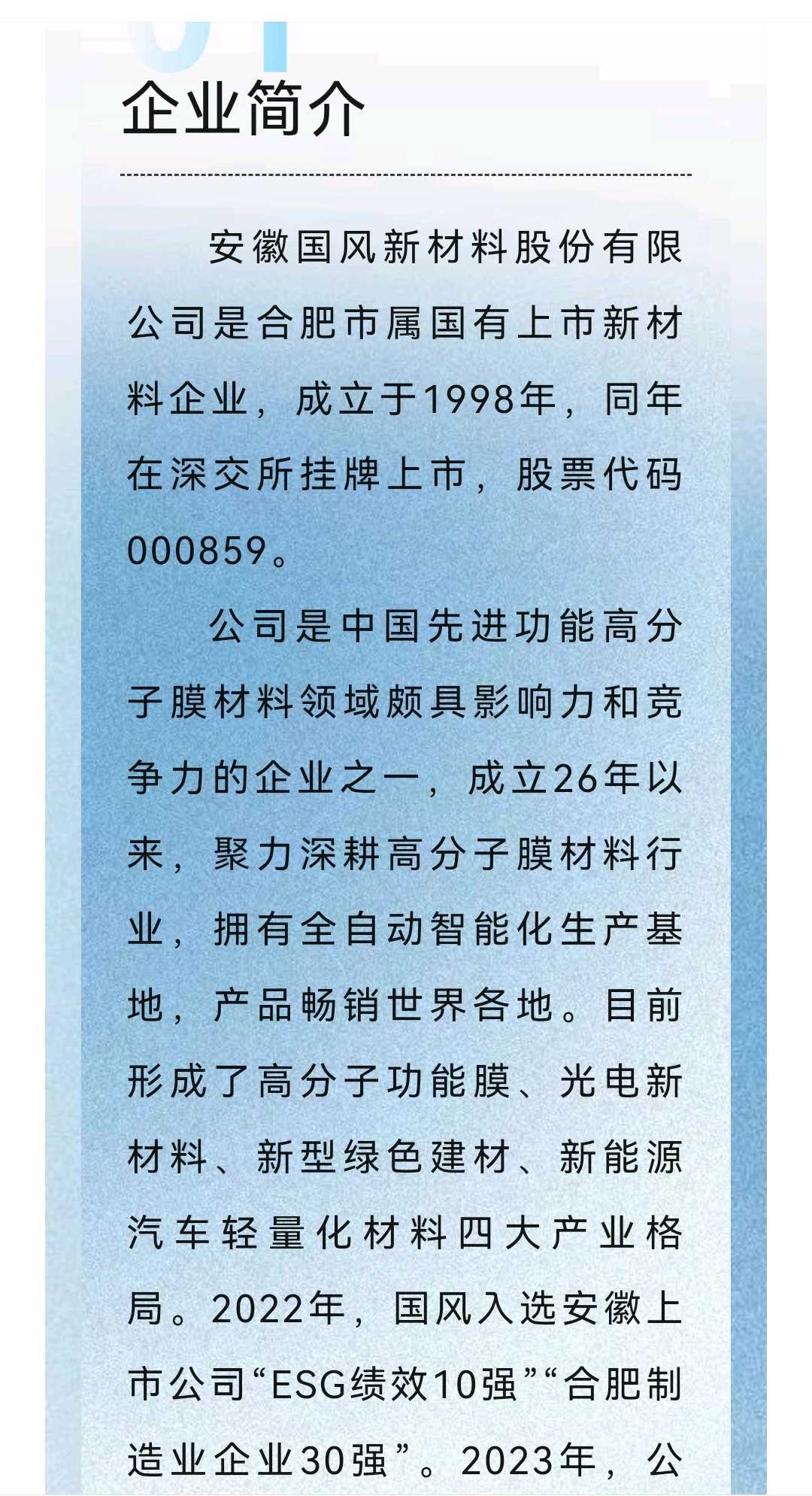 曲靖市关于头部新材料上市辅导的信息